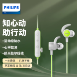 飞利浦（PHILIPS）无线蓝牙耳机运动耳机挂脖式耳机心率监测通话降噪苹果华为小米安卓手机通用TASN503绿