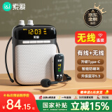 索爱（soaiy）S518FM无线小蜜蜂扩音器教师专用防啸叫喇叭U盘TF卡麦克风蓝牙音箱响户外便携式收音机Type-c  黑