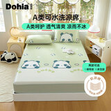 多喜爱家纺凉席冰丝席子单人A类可水洗床笠冰丝席两件套凉席1.2米x2米