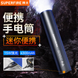神火（SupFire） S11强光手电筒迷你便携小型多功能学生家用户外远射led灯 S11升级(15W-续航6小时）
