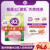 a2奶粉成人新西兰进口学生中老年速溶奶粉高钙高蛋白 【单袋尝鲜】脱脂成人奶粉1kg/袋