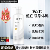 玉兰油（OLAY）超白瓶身体乳烟酰胺精华莹亮滋润护手霜润肤乳清新香女友生日礼物 超白瓶身体乳260g