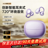 传古【2025新旗舰丨高性价比】金榜TOP1骨传导概念蓝牙耳机耳夹式不入耳高音质降噪通话运动