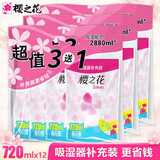 樱之花吸湿器补充装袋除湿盒替换防潮除湿鞋柜书柜衣柜家用防霉 吸湿器补充装720ml*12