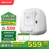 聚宠 聚宠智能全自动猫砂盆大号电动猫砂盆全封闭猫盆防外溅不挑猫砂 智能猫厕标准版
