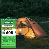 牧高笛（MOBIGARDEN）冷山3帐篷 户外露营徒步防风防雨三人帐篷 NXZQU61008 暖沙色