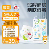 宜婴弱酸水果纸尿裤M48片敏感肌适用超薄透气柔软尿不湿 
