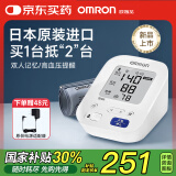 欧姆龙（OMRON）【日本原装进口】高精准电子血压计血压仪家用上臂式血压测量仪器 【原装进口】HEM-7136全新升级新品J7136