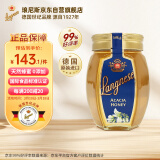 琅尼斯（Langnese）天然刺槐蜂蜜500g德国原装进口早餐牛奶麦片伴侣胖东来同款