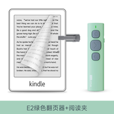翰林阅E2电子书翻页器绿色支持kindle翻页小说翻页手机平板拍照支持iReader文石汉王翻页绿色套装