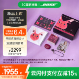 Bose【国家补贴】【宋雨琦同款】Ultra 开放式耳机-绛梅紫【京东限定礼盒】小耳环耳夹式蓝牙运动耳机