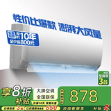 金立【家电补贴20%】一级能效空调挂机 1.5匹 节能省电低音 家用大风量壁空调 独立除湿 支持以旧换新 大1.5匹 一级能效 单冷 全铜管 提供安装服务(十年质保)