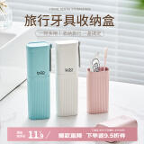 bdo旅行杯子漱口杯刷牙杯牙具盒收纳筒旅行出差神器手提牙具盒白色