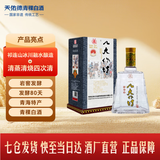 互助 青稞酒 4A八大作坊 46度500ml 清香型白酒 46度 500mL 1瓶