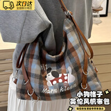 oein包包女包托特包通勤包可切换双肩包女大容量英伦学院风复古格子 【主图蓝色款】29*26.5CM