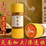 绿源堂7cm加粗雷火灸艾条炮灸家用大艾条艾灸柱陈年艾草艾灸条纯艾条棒