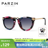 帕森（PARZIN） 太阳镜女 复古修颜时尚偏光眼镜遮阳防晒街拍出游墨镜 9231 花彩纹