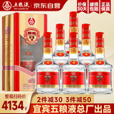 五粮液（WULIANGYE）宜宾五粮液股份五粮液52度浓香型白酒整箱粮食酒500mL*6瓶