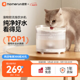 霍曼（Homerun）宠物无线饮水机猫咪喝水器流动水循环感应不插电猫狗通用