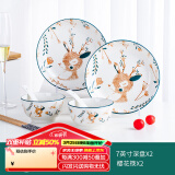 康琴（KANGQIN）新款北欧风格餐具网红创意碗碟套装家用陶瓷碗碟盘精致餐具组合 迷彩小鹿8件套