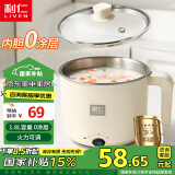 利仁（Liven）电煮锅不锈钢学生锅小型无涂层泡面锅304不锈钢内胆小电锅宿舍用1-2人煮面锅蒸煮一体电蒸锅小火锅 1.8L +不锈钢+0涂层+两档火