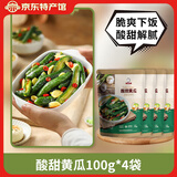 崔奶奶延边吉韩式泡菜朝鲜族咸菜酱腌小黄瓜酱菜下饭酸甜脆韩国新鲜 100g*4【尝鲜装】