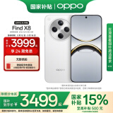 OPPO Find X8 5G 旗舰手机 无影抓拍 超轻薄直屏 潮汐引擎 天玑9400 AI 一键问屏专业哈苏人像国家补贴 浮光白 16GB+512GB