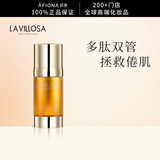 雪露紫妍丽/LaVillosa雪露紫双萃修护精华液淡化细纹抗皱紧致补水敏感肌 至臻双萃修护精华 40ML