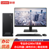联想【定制Win7-64】联想台式机扬天T4900Ks升级E系列商用办公税控电脑财务电脑兼容WIN7带串口+PCI 主机+21.5英寸显示器显示器套机 定制G4900 4G 512G DVD W7