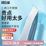 绿巨能（llano）镊子拔毛眉夹眉毛夹钳拔胡子胡须夹子专用神器白头发鼻毛汗毛刺