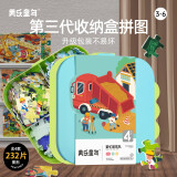美乐童年儿童拼图玩具3-6岁夜光进阶汽车拼图男女孩儿童礼物繁忙建筑队
