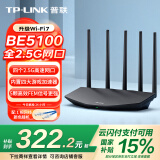 普联（TP-LINK） BE5100 WiFi7千兆双频无线路由器全2.5G网口 5颗信号放大器 全屋组网兼容wifi6 游戏加速 7DR5160