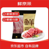鲜京采黑猪纯瘦肉丝 净重4斤 黑猪肉免切肉丝 生鲜食材 源头直发