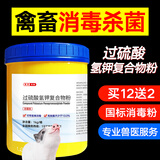 鲁立克过硫酸氢钾消毒液兽药猪用猪场消毒复合物粉牛羊养殖场猪瘟消毒剂 【2桶】2kg