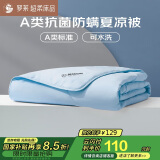 罗莱家纺 空调被子A类可水洗抗菌防螨夏凉被芯 2.0斤 150*215cm