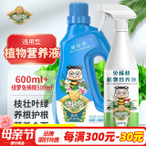 德沃多肥料植物营养液600ml+绿萝免稀释500ml水培绿植盆栽花肥料浓缩液体肥