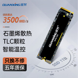 铨兴（QUANXING）1TB SSD固态硬盘 AI PC存储配件 TLC颗粒 M.2接口 2280（NVME协议）PCIe3.0 读速3500MB/s N301