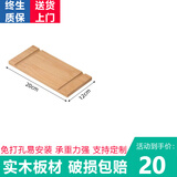绅登洞洞板置物架实木定制免打孔墙面玄关挂板隔板收纳架墙壁展示架 实木小层板