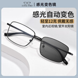 镜邦 新款近视眼镜商务大脸眼镜框男大黑框眉线眼镜框配变色眼镜Z 18005黑色 经典框型不易过时 配1.56极速感光变色镜片 默认灰色