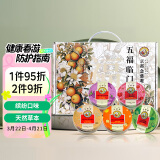 京都念慈菴五福临门礼盒（枇杷+金桔柠檬+柠檬草薄荷+乌梅+苹果桂圆） 300g