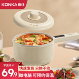 康佳（KONKA） 多功能电煮锅家用宿舍寝室迷你煮面锅小型电炒锅电热锅学生煎涮一人电火锅泡面锅小电锅 2L 加厚不粘锅触摸控制【电脑款】