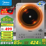 美的（Midea）电磁炉 3500W大功率家用 铂钻玻璃面板 触控火力4级防水平面爆炒电磁灶 【3500W功率】触控款丨防干烧 大功率电磁炉 3500W大功率