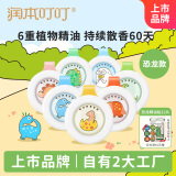 润本（RUNBEN）叮叮植物精油防护扣7个儿童宝宝户外玩耍防护扣-便携卡通恐龙款