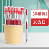 三木（SUNWOOD）20支/桶 速干刷题笔 ST笔尖按动中性笔透明杆云握手可换笔芯 0.5mm 红色 882D