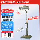 周林频谱理疗仪WS-101D（管式）红外线理疗灯治疗仪【母亲节礼物】