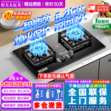 好太太亿美燃气灶双灶5.2KW一级能效嵌入式家用熄火保护天然气液化气煤气灶台式猛火炉具定时灶方架纯铜火盖 顶配款 钢化玻璃+5.2kw方架双边猛火+双边定时 适用气源：管道天然气