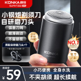康佳（KONKA）剃须刀电动男士迷你便携式刮胡刀 干湿双剃多功能快充胡须刀小钢炮 生日礼物送男友 升级款【共六叶1刀片+干湿双剃】便携装