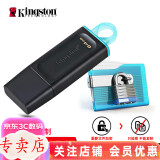 金士顿（Kingston） u盘 商务办公U盘 定制刻字 高速USB3.2 DTX 投标车载优盘 64G U盘加密防复制