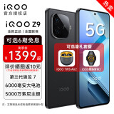 vivo iQOO Z9 新品5G 高通第三代骁龙7 6000mAh超薄蓝海电池144Hz防频闪护眼屏 电竞游戏手机 曜夜黑 8GB+256GB 标配版