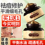 仁和匠心草本植萃祛痘膏祛痘修护青春痘痘坑学生非去痘疤凹洞脸部中药男女 草本植萃祛痘膏 30g